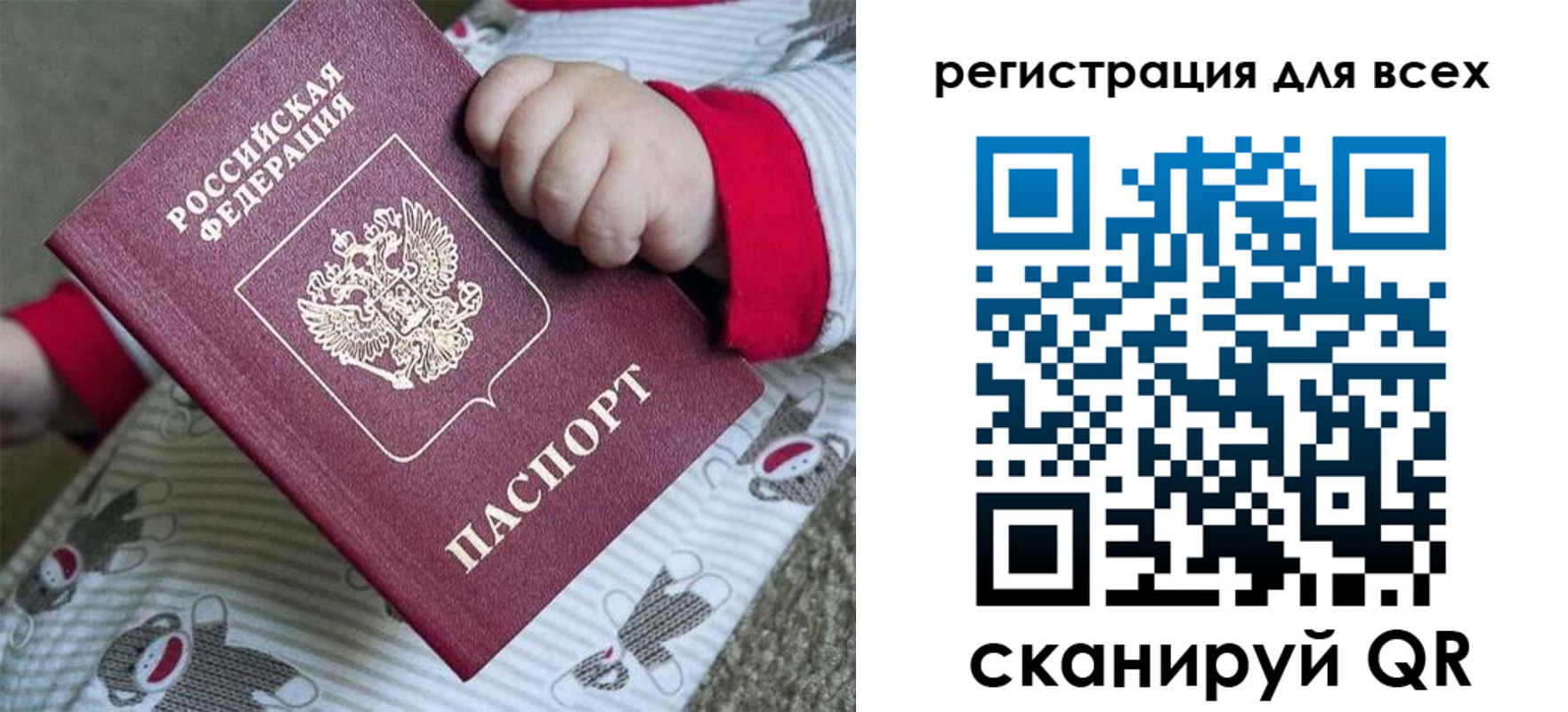 временная регистрация для всех в Сыктывкаре