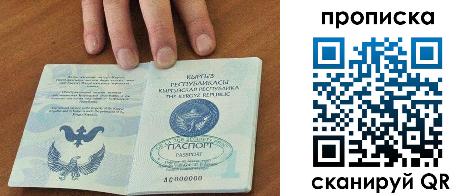 прописка гарантия в Сыктывкаре