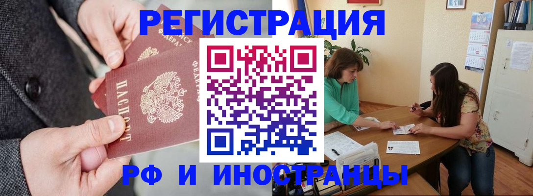 временная прописка в Сыктывкаре