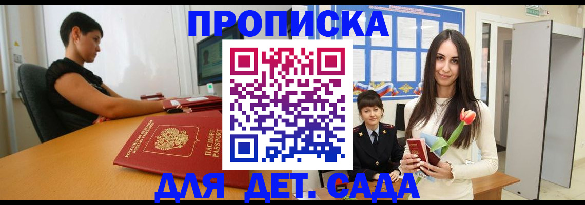 временная регистрация адрес в Сыктывкаре