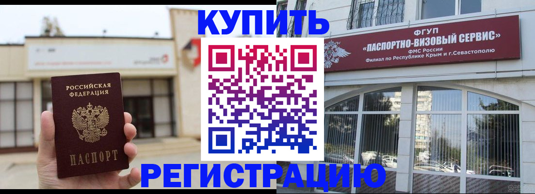 временная регистрация в Сыктывкаре