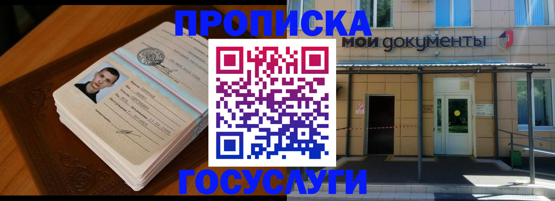 прописка для кредита в Сыктывкаре