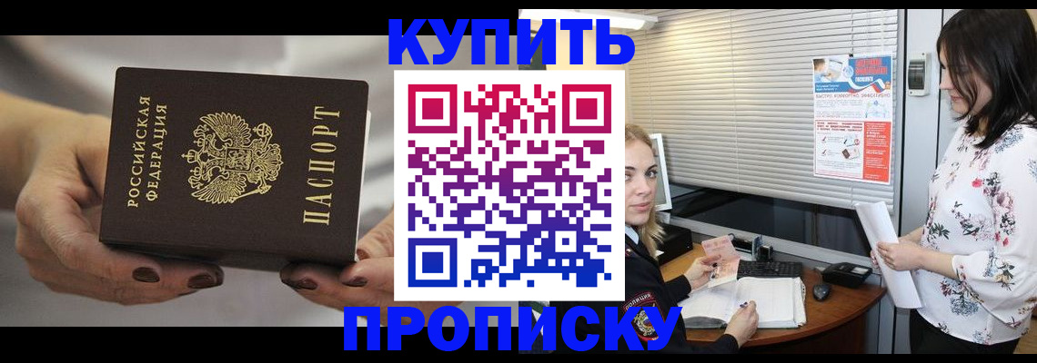 временная регистрация для школы в Сыктывкаре