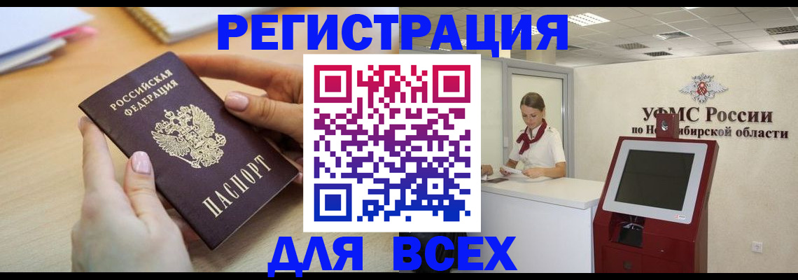 временная регистрация для школы в Сыктывкаре