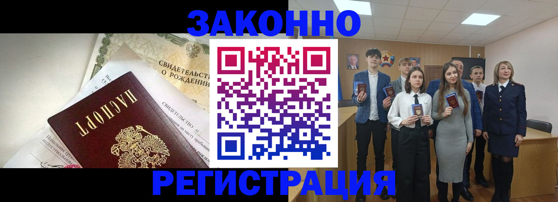 прописка штамп в Сыктывкаре