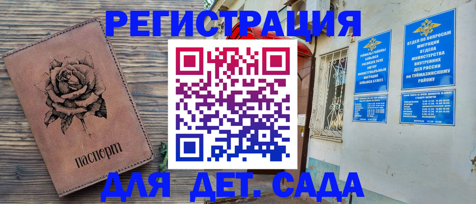временная регистрация законно в Сыктывкаре