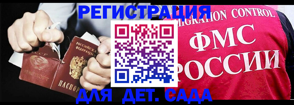 прописка регистрация в Сыктывкаре