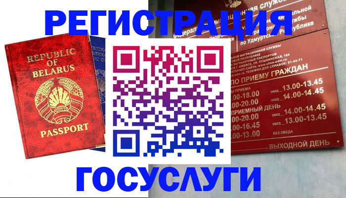 временная регистрация гарантия в Сыктывкаре