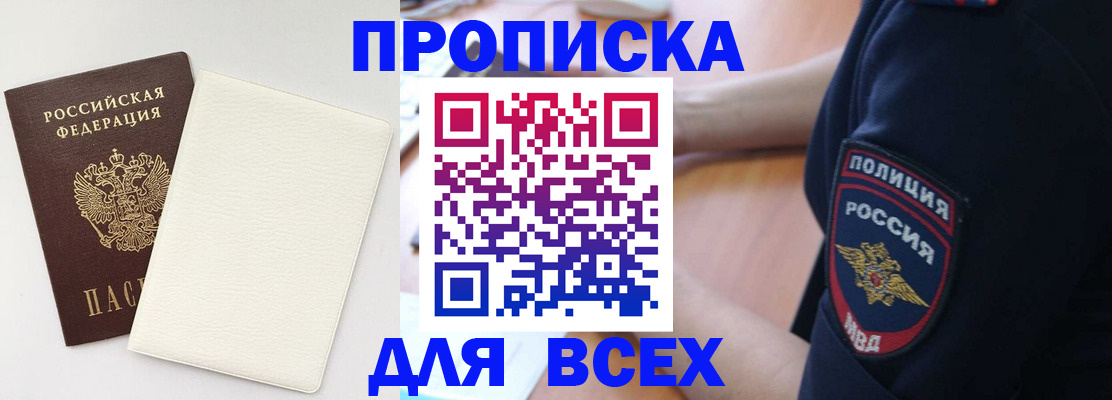 прописка штамп в Сыктывкаре