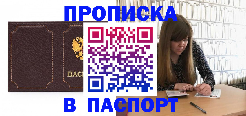 временная регистрация 2025 в Сыктывкаре