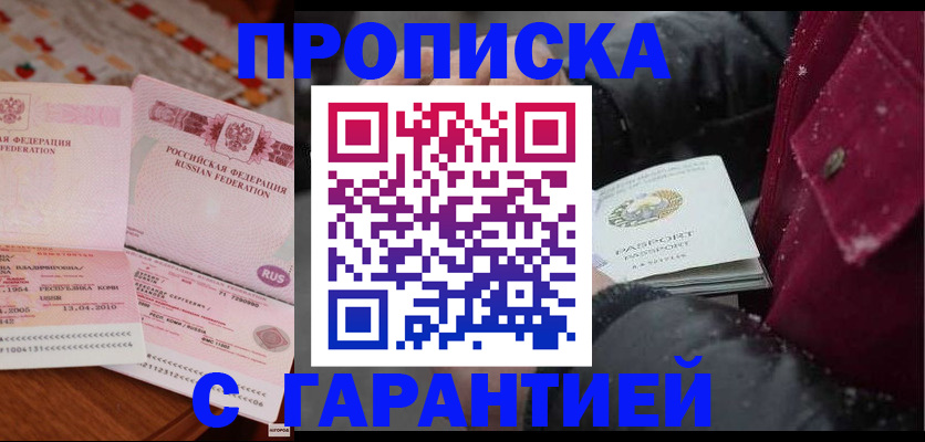 временная регистрация поиск в Сыктывкаре