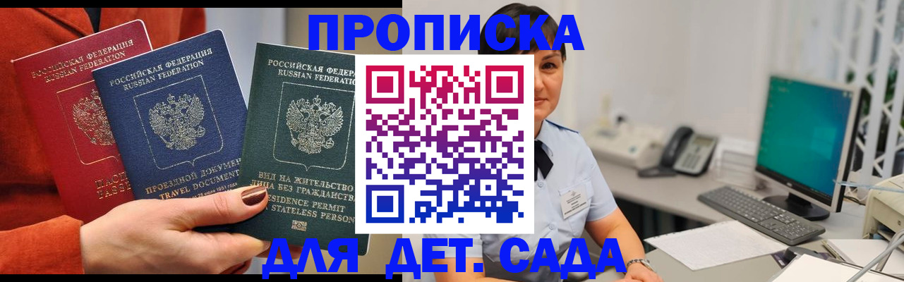 временная регистрация 2025 в Сыктывкаре
