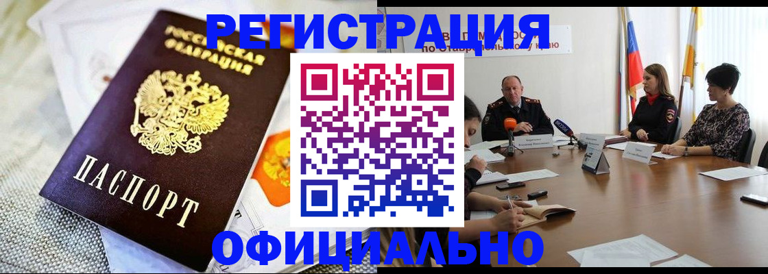 прописка в квартире в Сыктывкаре