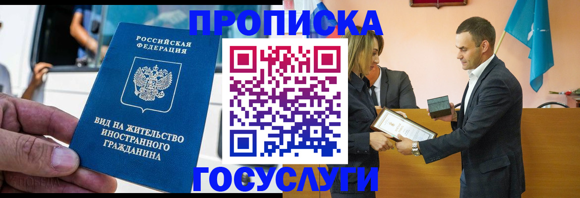 прописка ребенка в Сыктывкаре