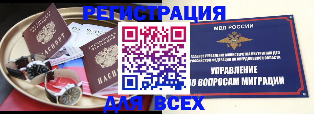 прописка в квартире в Сыктывкаре